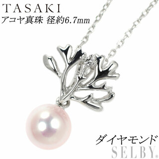 タサキ(TASAKI)の田崎真珠 K18WG アコヤ真珠 ダイヤモンド ペンダントネックレス 径約6.7mm(ネックレス)