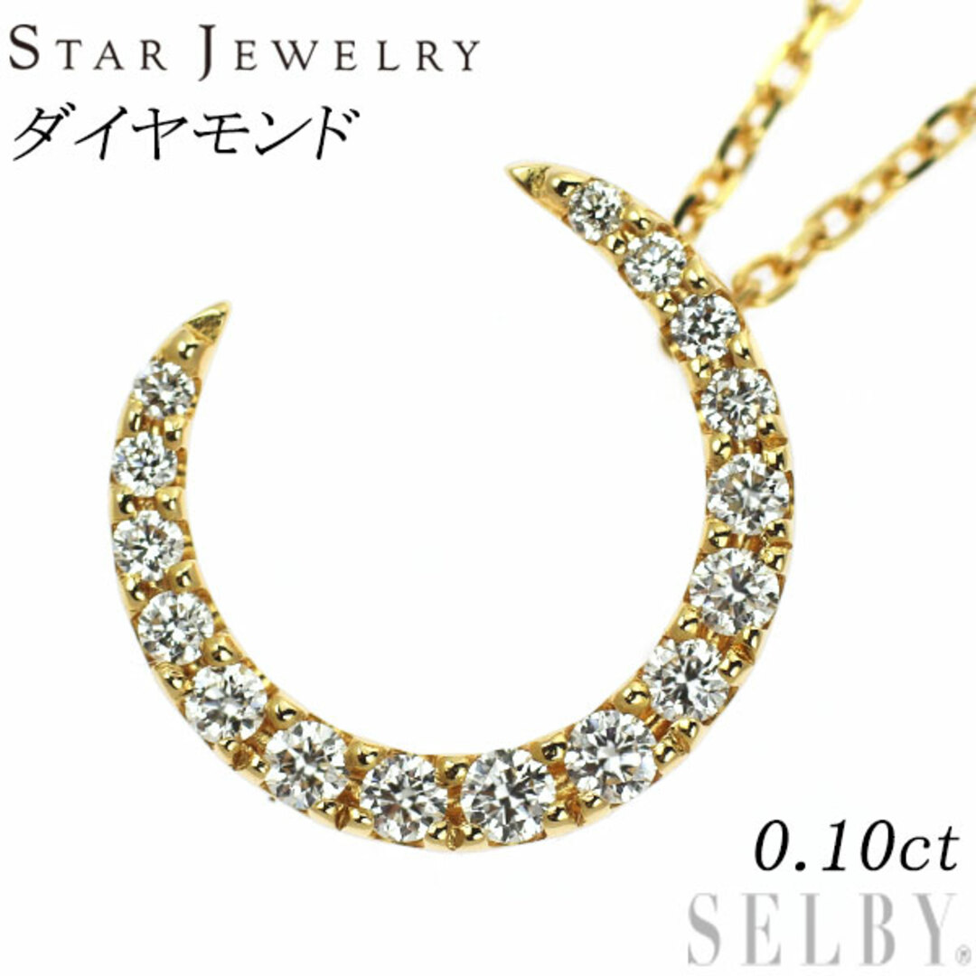 STAR JEWELRY(スタージュエリー)のスタージュエリー K18YG ダイヤモンド ペンダントネックレス 0.10ct 三日月 レディースのアクセサリー(ネックレス)の商品写真