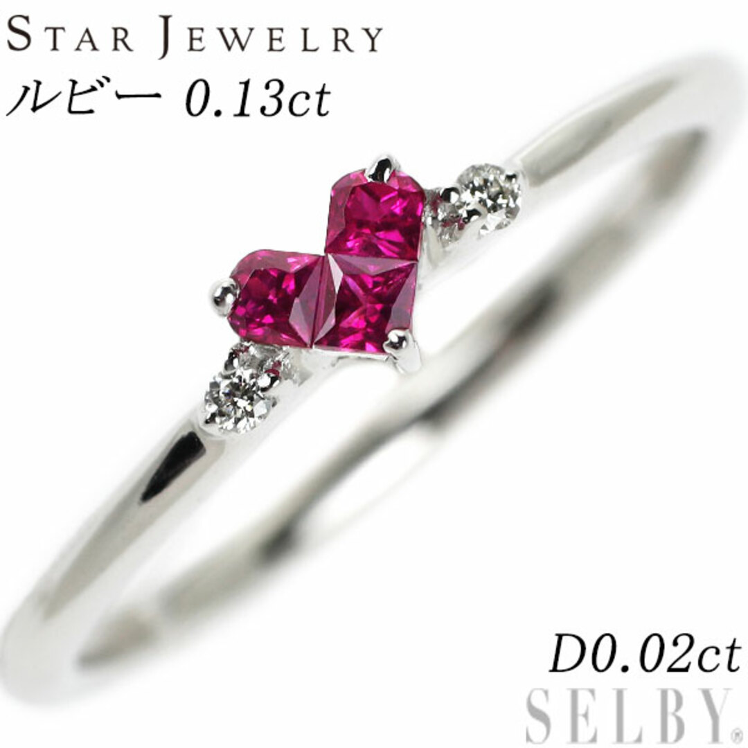 STAR JEWELRY(スタージュエリー)のスタージュエリー K18WG ルビー ダイヤモンド リング 0.13ct D0.02ct ミステリアスハート  レディースのアクセサリー(リング(指輪))の商品写真