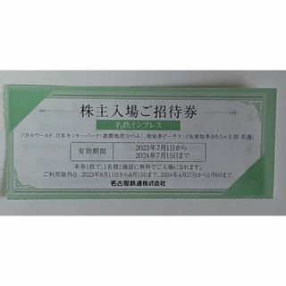 名古屋鉄道 名鉄 株主優待 名鉄インプレス 入場招待券  3枚(遊園地/テーマパーク)