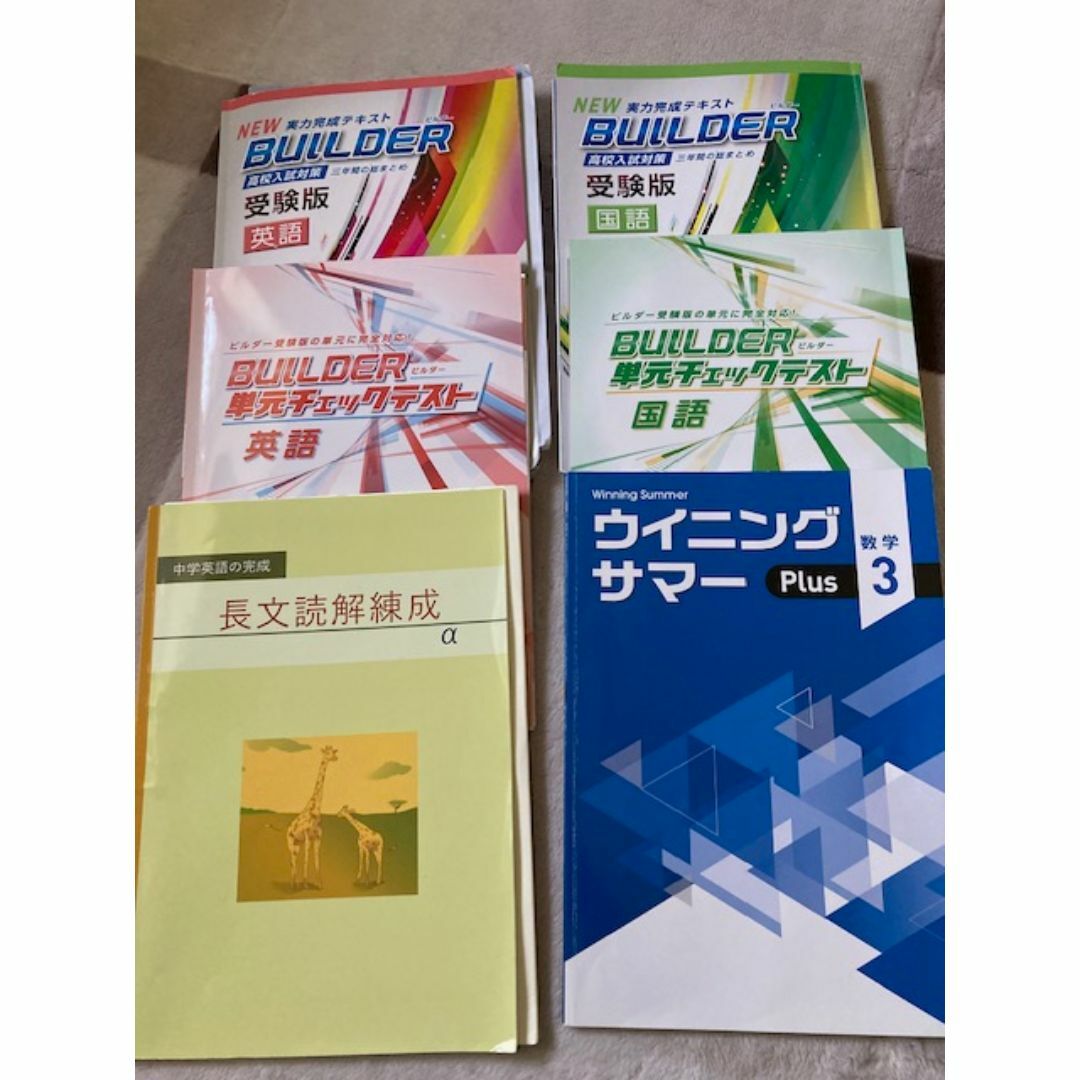 2024年高校受験　塾の参考書　フリーステップ エンタメ/ホビーの本(語学/参考書)の商品写真