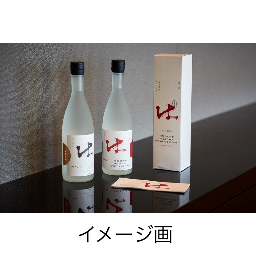 非売品　純米焼酎 HAKUHO はくほう米 750ml 食品/飲料/酒の酒(焼酎)の商品写真