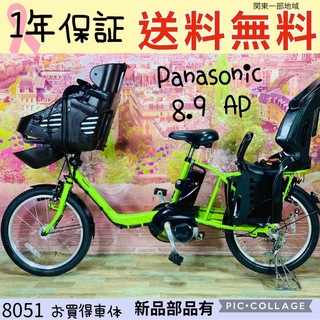 パナソニック(Panasonic)の8051Panasonic3人乗り20インチ子供乗せ電動アシスト自転車(自転車本体)