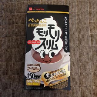 モリモリスリム　30包　ハーブ健康本舗(健康茶)