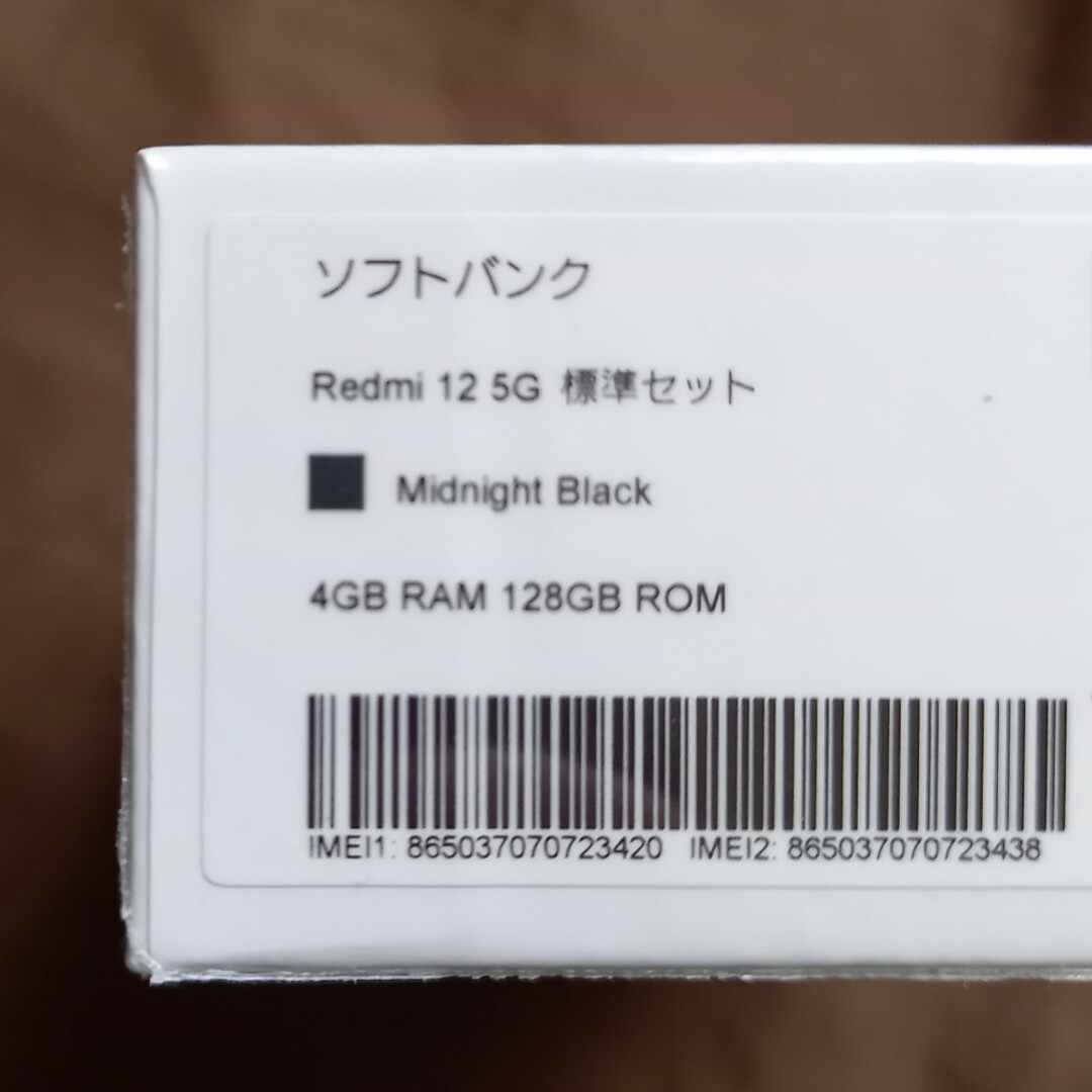 Xiaomi Redmi 12 5G A401XM ミッドナイトブラック 未開封の通販 by