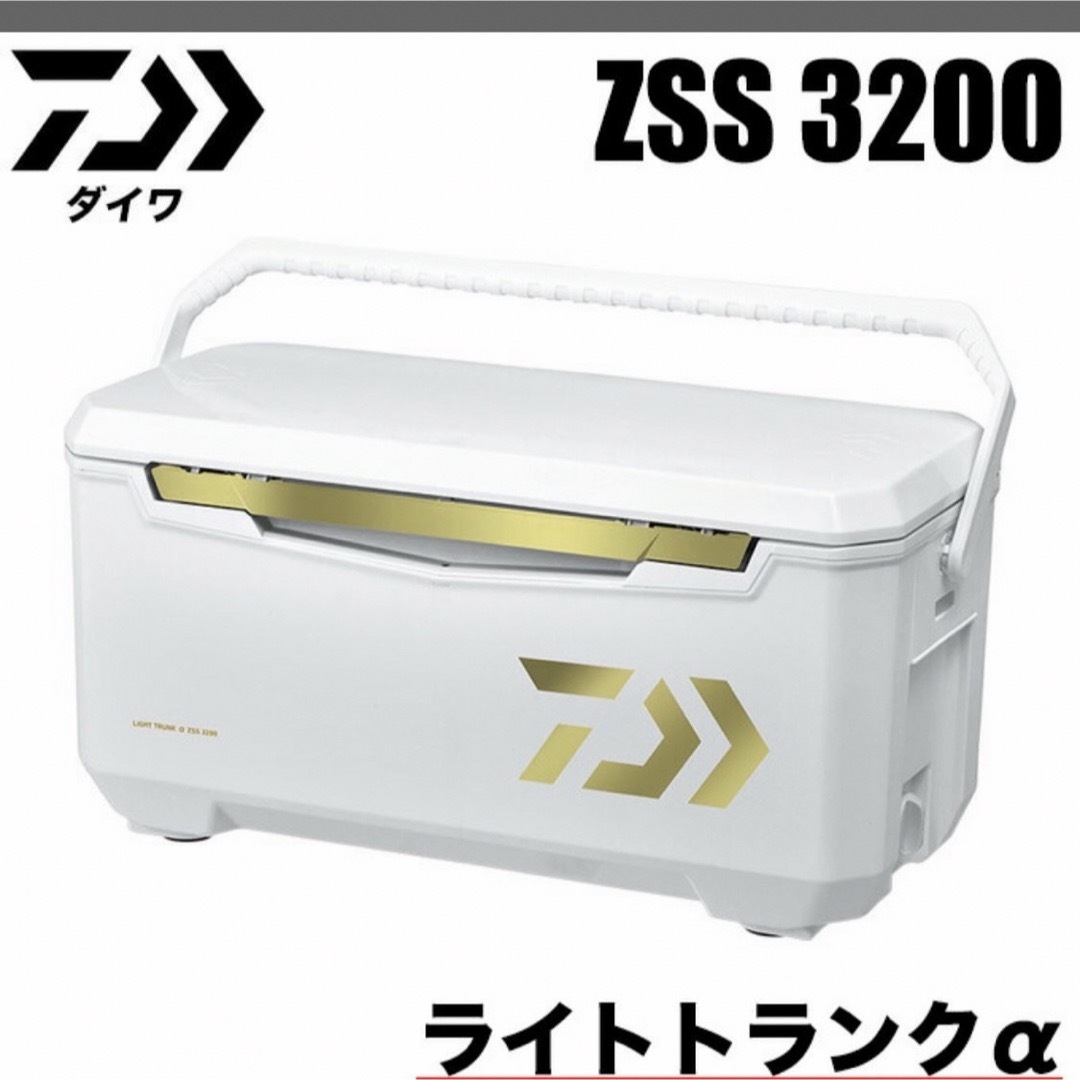 DAIWA(ダイワ)のダイワ ライトトランクα ZSS 3200 クーラーボックス スポーツ/アウトドアのフィッシング(その他)の商品写真