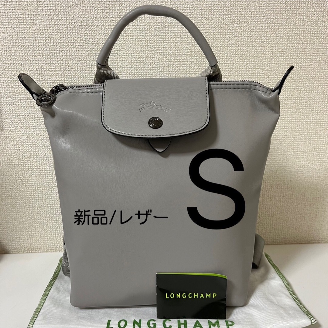 LONGCHAMP(ロンシャン)の【新品】ロンシャン ルプリアージュ ル エクストラレザーリュックタートルドーブー レディースのバッグ(リュック/バックパック)の商品写真