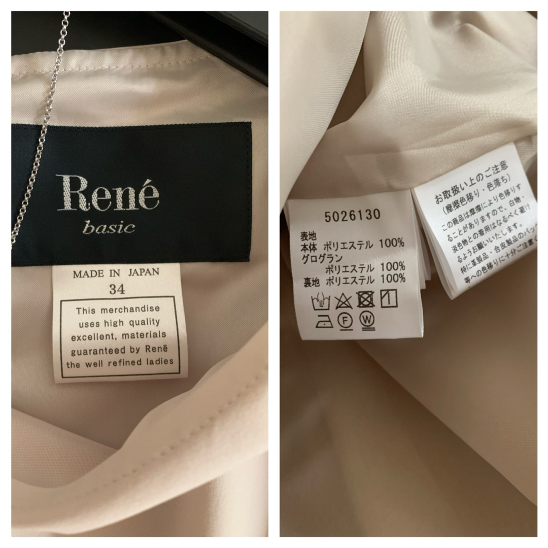 René(ルネ)のご専用でございます。Rene パール ワンピース レディースのワンピース(ひざ丈ワンピース)の商品写真