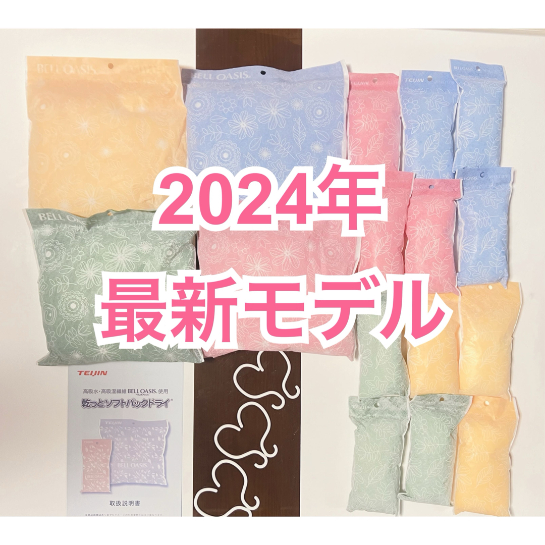 セール 帝人 フロンティア 除湿剤 消臭 最新モデル 大4 スリム12フック6 インテリア/住まい/日用品のインテリア/住まい/日用品 その他(その他)の商品写真