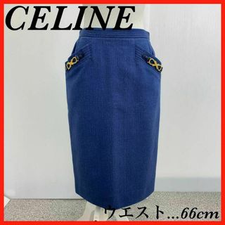 celine - セリーヌ　CELINE 青デニム　スカート　金具