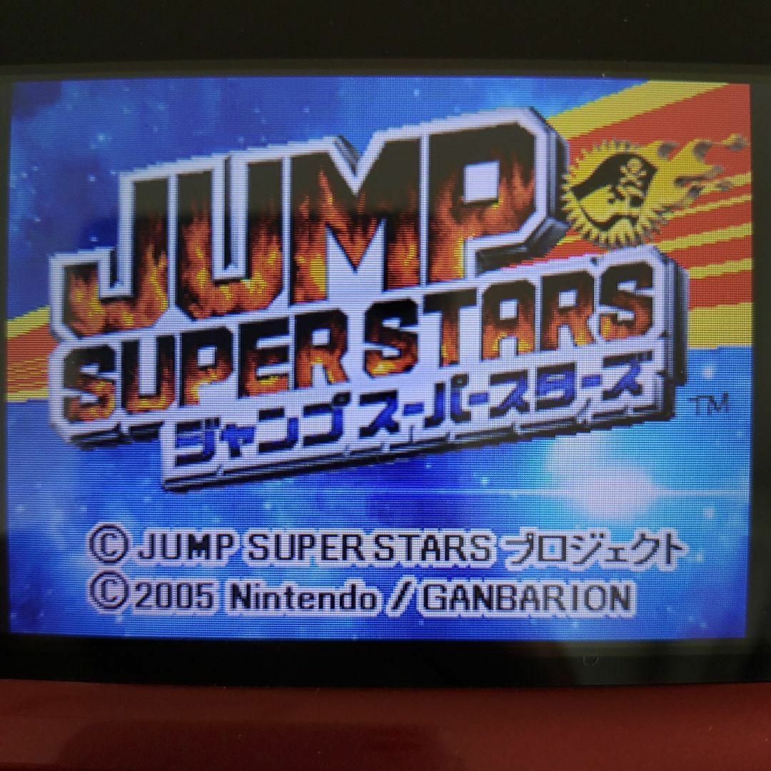 ニンテンドーDS(ニンテンドーDS)のJUMP SUPER STARS エンタメ/ホビーのゲームソフト/ゲーム機本体(携帯用ゲームソフト)の商品写真