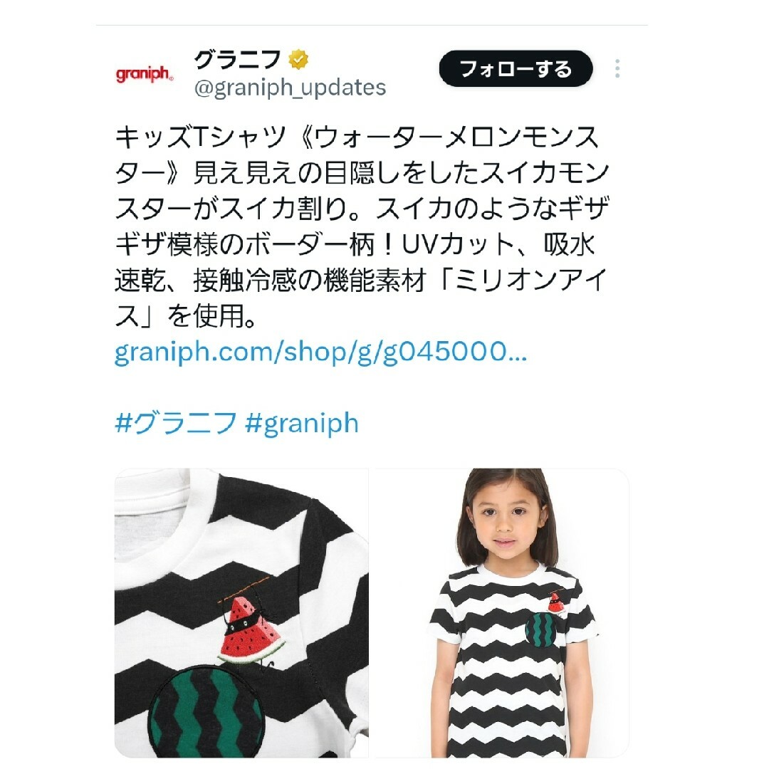 Graniph(グラニフ)のグラニフ　スイカ　キッズ　 130 Tシャツ キッズ/ベビー/マタニティのキッズ服男の子用(90cm~)(Tシャツ/カットソー)の商品写真