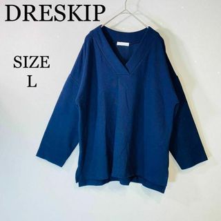 ドレスキップ(DRESKIP)のDRESKIP 大きめ　ワールド　Vネック　無地　シンプルコーデ　紺　L(Tシャツ(半袖/袖なし))