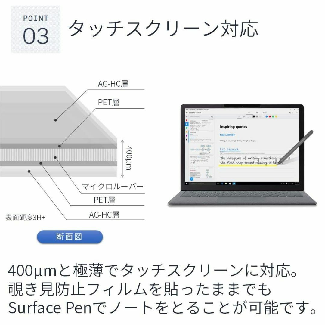 LOE(ロエ) 覗き見防止 surface pro 7 保護フィルム プライバシ スマホ/家電/カメラのPC/タブレット(ノートPC)の商品写真