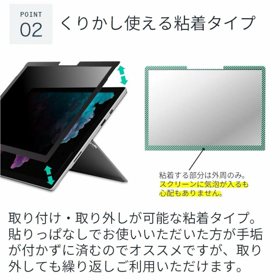 LOE(ロエ) 覗き見防止 surface pro 7 保護フィルム プライバシ スマホ/家電/カメラのPC/タブレット(ノートPC)の商品写真