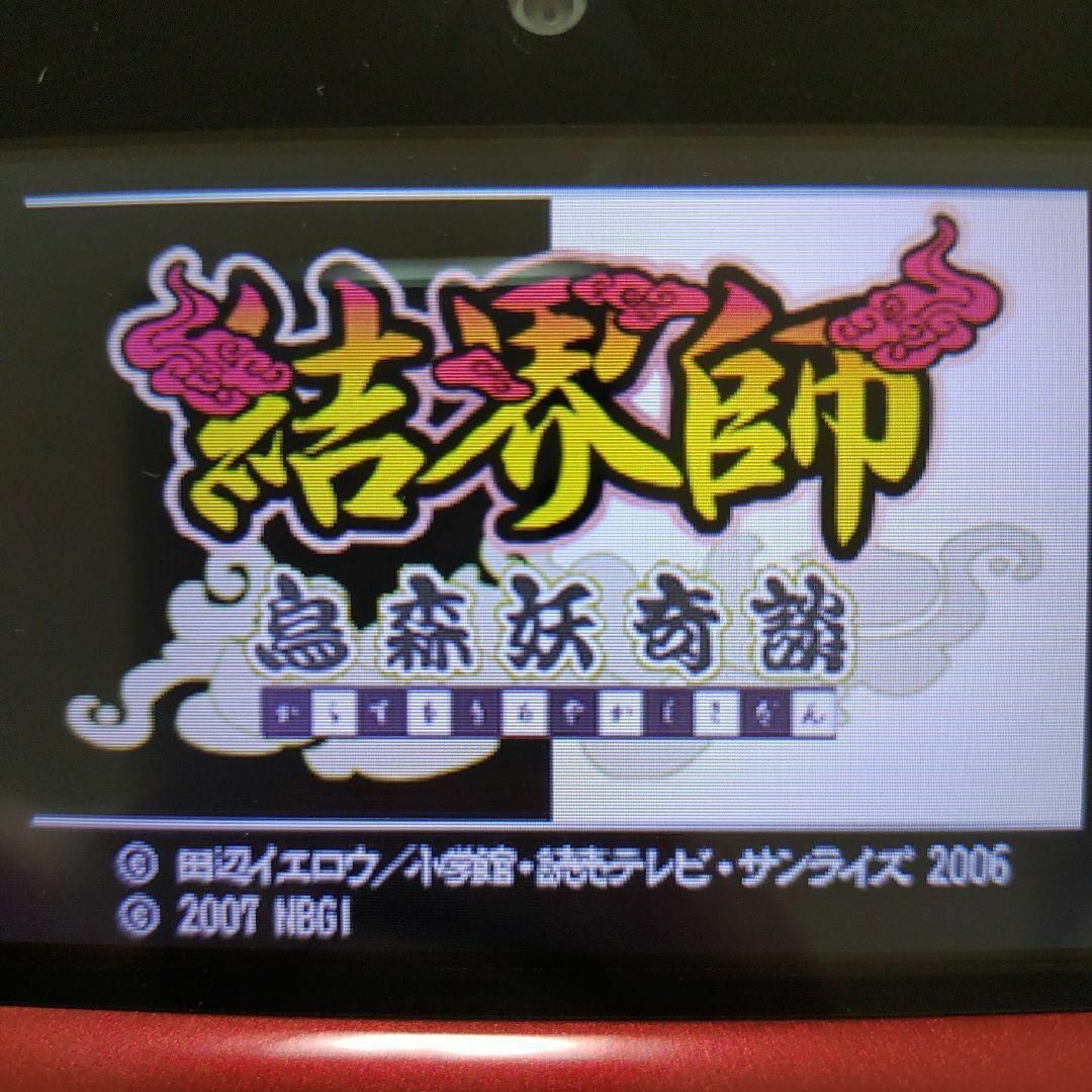 ニンテンドーDS(ニンテンドーDS)の結界師 烏森妖奇談 エンタメ/ホビーのゲームソフト/ゲーム機本体(携帯用ゲームソフト)の商品写真