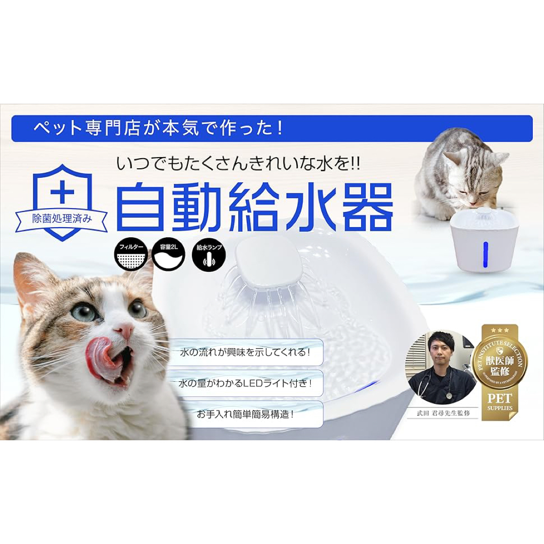 【獣医師 監修】❗️フィルター 3ヶ月分ペット用 自動給水器 猫 ＆ 犬 活性炭 その他のペット用品(小動物)の商品写真