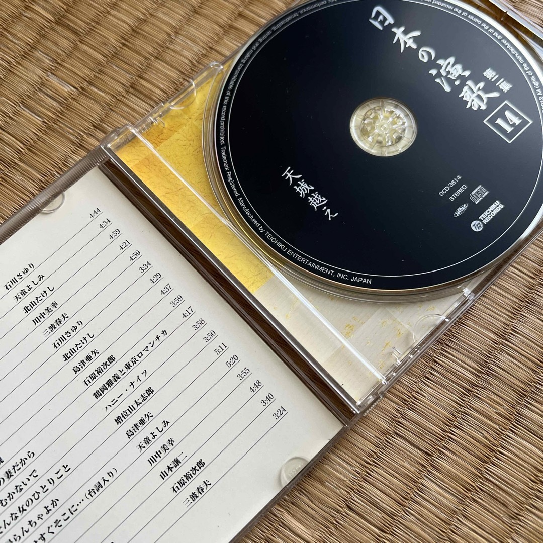 日本の演歌14 エンタメ/ホビーのCD(演歌)の商品写真