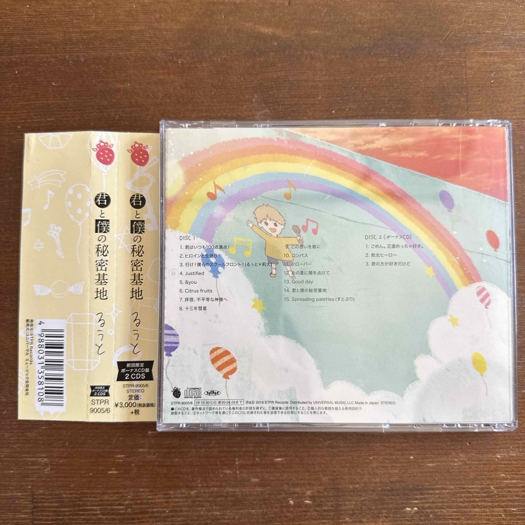 君と僕の秘密基地【初回限定ボーナスCD盤】 エンタメ/ホビーのCD(ポップス/ロック(邦楽))の商品写真