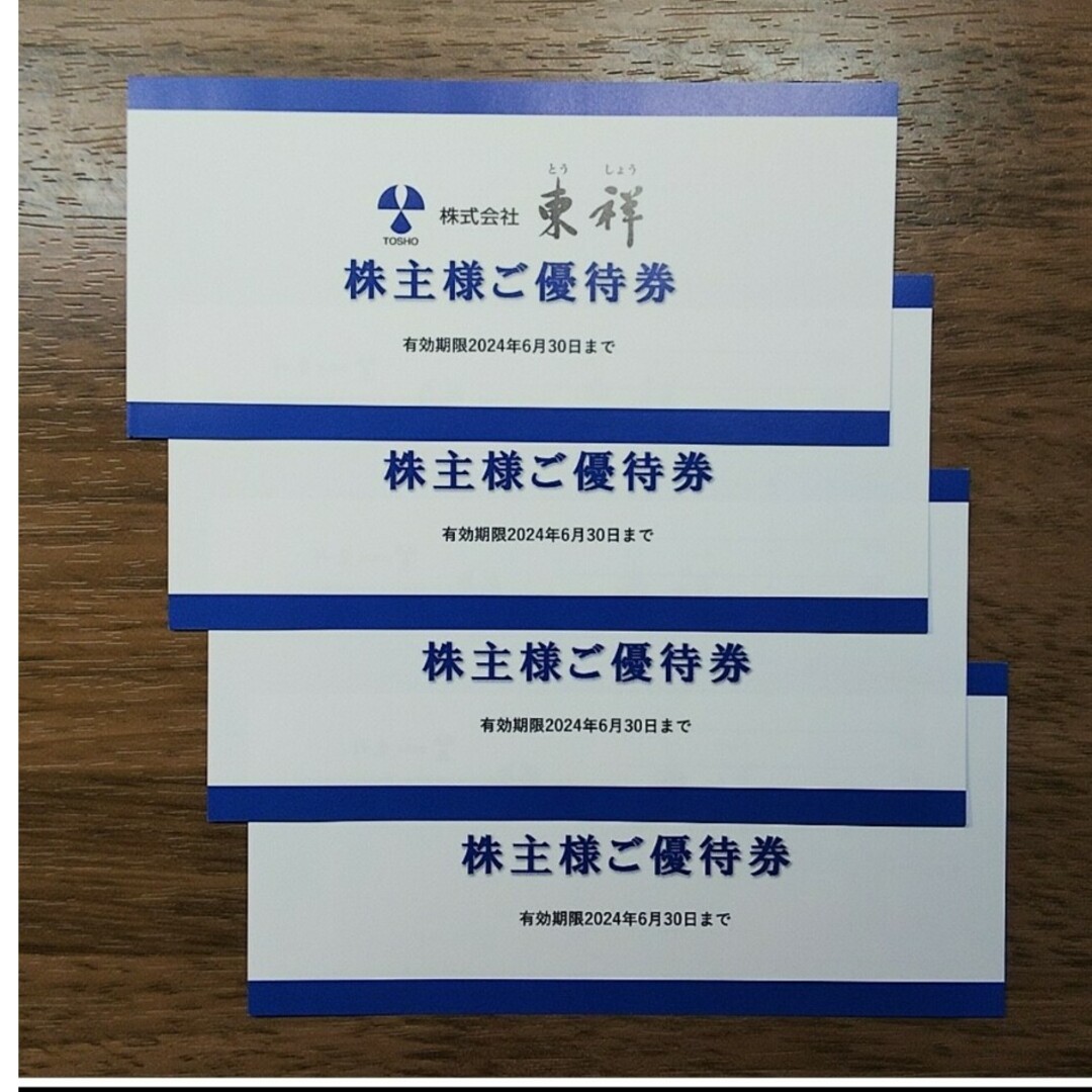 東祥株主優待 チケットの施設利用券(フィットネスクラブ)の商品写真