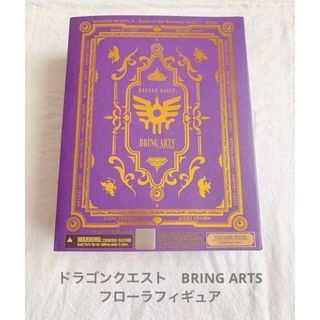 【新品】ドラゴンクエスト　BRING ARTS フローラフィギュア(キャラクターグッズ)