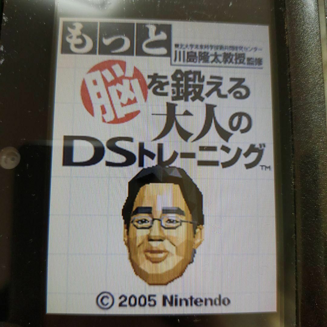 ニンテンドーDS(ニンテンドーDS)のもっと脳を鍛える大人のDSトレーニング エンタメ/ホビーのゲームソフト/ゲーム機本体(携帯用ゲームソフト)の商品写真