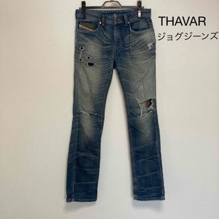 ディーゼル(DIESEL)のディーゼル THAVAR タバー デニム ジョグジーンズ 26(デニム/ジーンズ)