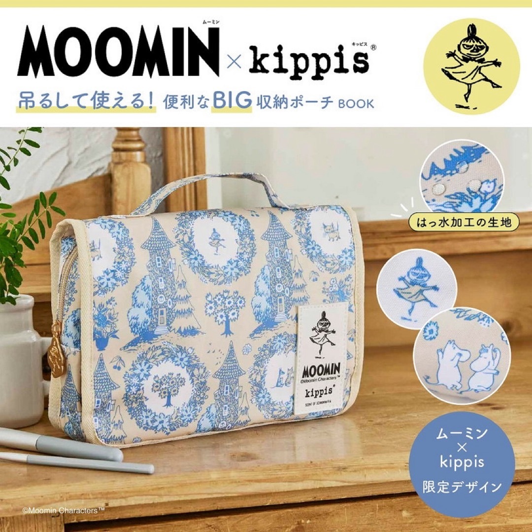 MOOMIN(ムーミン)のMOOMIN × kippis 吊るして使える! 便利なBIG収納ポーチ レディースのファッション小物(ポーチ)の商品写真