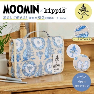 MOOMIN - MOOMIN × kippis 吊るして使える! 便利なBIG収納ポーチ
