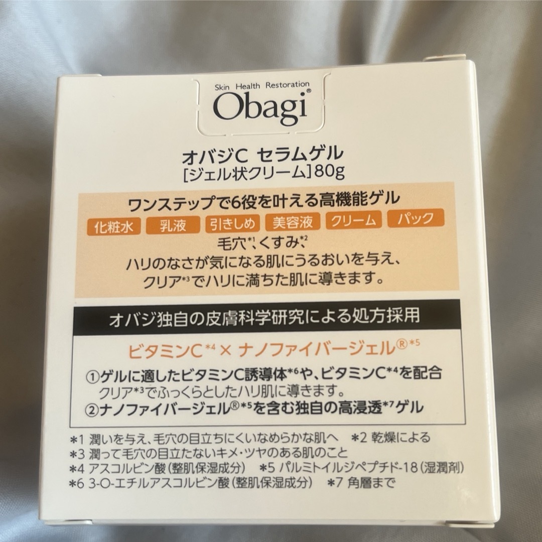 Obagi(オバジ)のオバジCセラム　ゲル　80g 2個 コスメ/美容のスキンケア/基礎化粧品(オールインワン化粧品)の商品写真