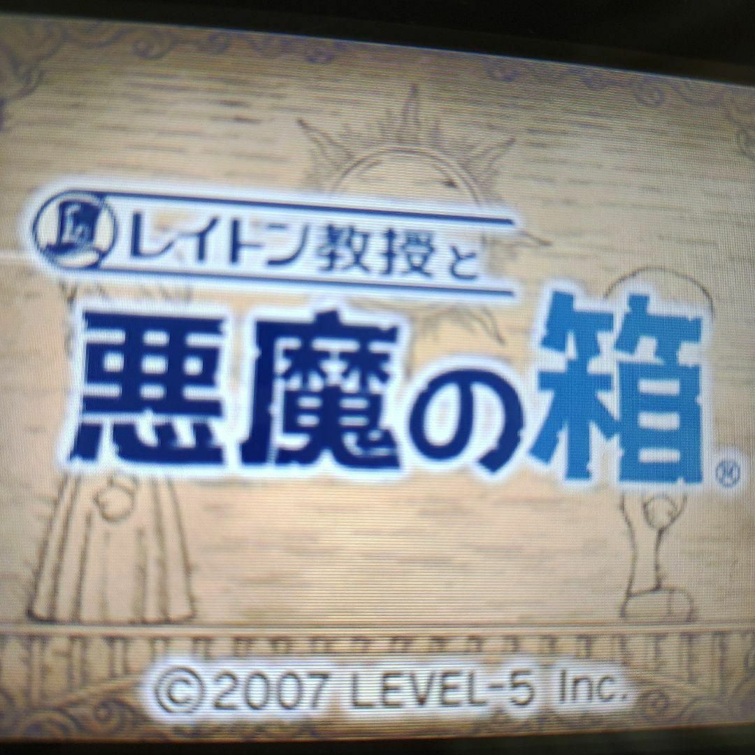 ニンテンドーDS(ニンテンドーDS)のレイトン教授と悪魔の箱 エンタメ/ホビーのゲームソフト/ゲーム機本体(携帯用ゲームソフト)の商品写真