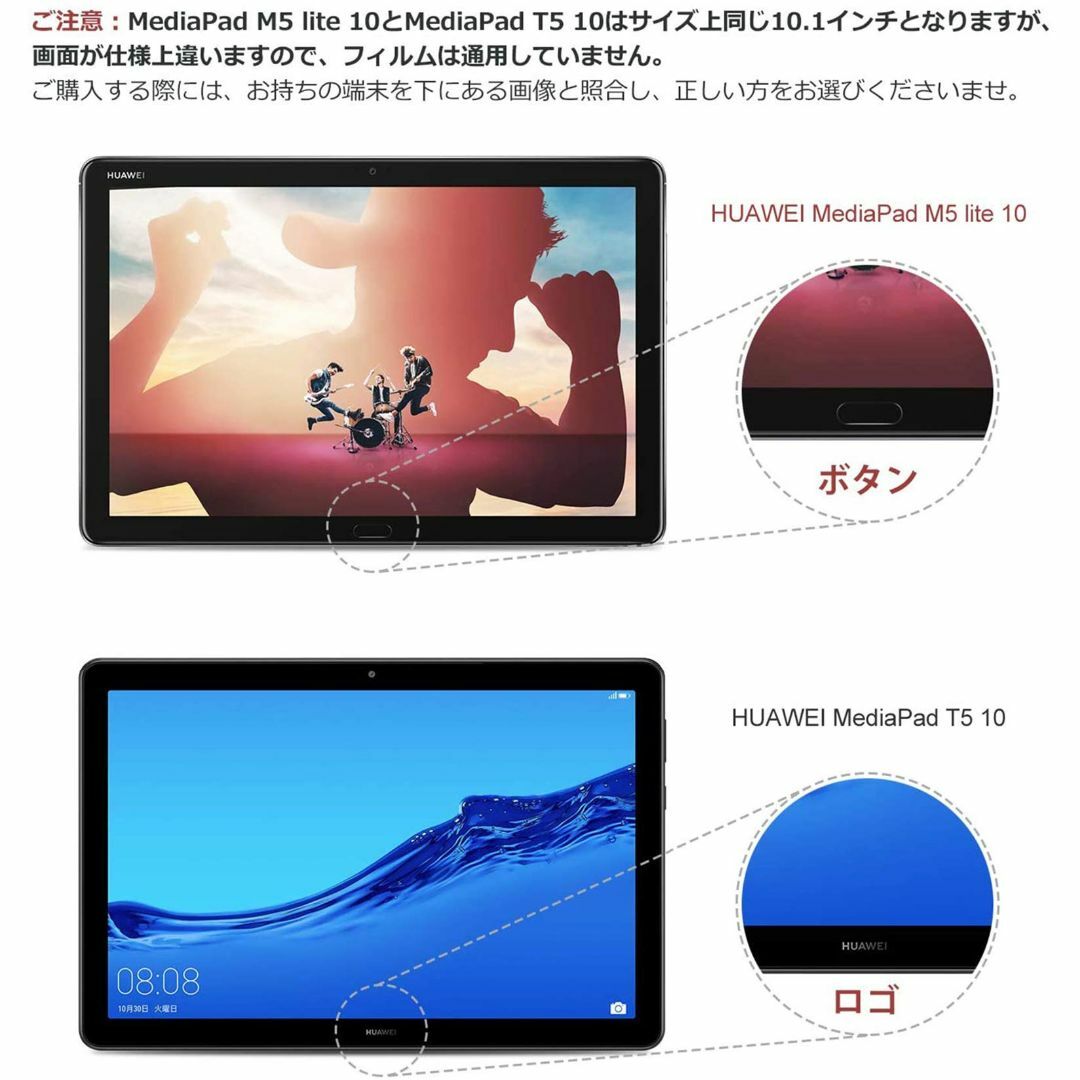 2枚入りHUAWEI MediaPad T5 10.1 ガラスフィルム10.1イ スマホ/家電/カメラのPC/タブレット(タブレット)の商品写真