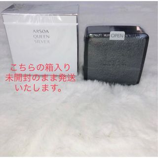 アルソア(ARSOA)の箱入り未開封　アルソア　クイーンシルバー　135g(洗顔料)