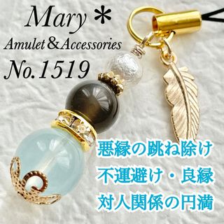 1519　シェルパール×グレームーンストーン×アクアマリン　天然石　お守り　羽根