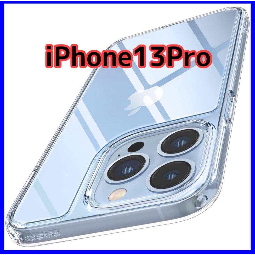 iPhone13Pro ケース クリア ガラス ストラップ ホール付き スマホ/家電/カメラのスマホアクセサリー(iPhoneケース)の商品写真