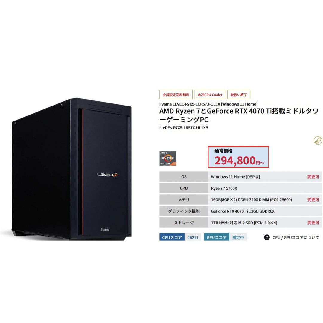 ゲーミングPC Ryzen7 5700X RTX 4070Ti メモリ 32GB スマホ/家電/カメラのPC/タブレット(デスクトップ型PC)の商品写真