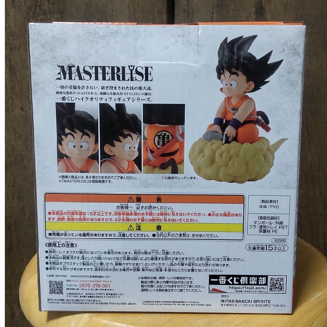 BANDAI(バンダイ)のドラゴンボール　フィギュア  悟空 エンタメ/ホビーのフィギュア(アニメ/ゲーム)の商品写真