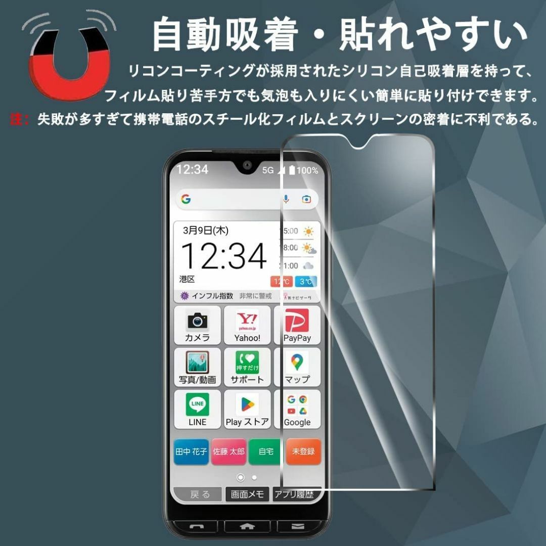 【人気商品】【2枚パック】対応 KYOCERA 京セラ かんたんスマホ3 A20 スマホ/家電/カメラのスマホアクセサリー(その他)の商品写真