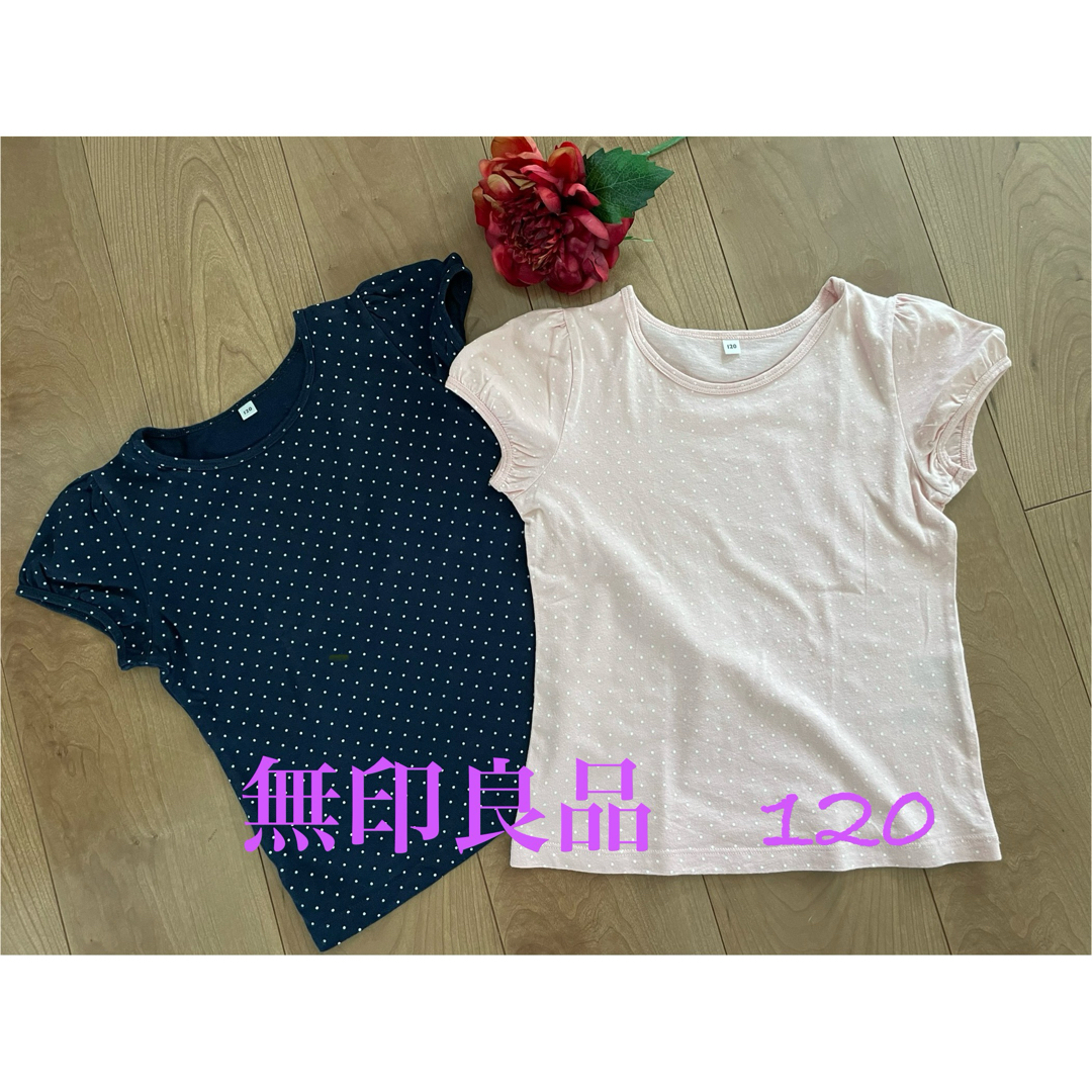 MUJI (無印良品)(ムジルシリョウヒン)の☆美品☆ 無印良品　Tシャツ　半袖　水玉　パフスリーブ　120 2枚セット キッズ/ベビー/マタニティのキッズ服女の子用(90cm~)(Tシャツ/カットソー)の商品写真