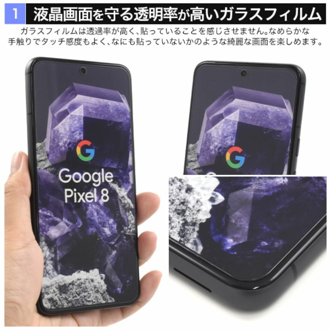 Google Pixel 8 保護ガラスフィルム2枚セット スマホ/家電/カメラのスマホアクセサリー(保護フィルム)の商品写真