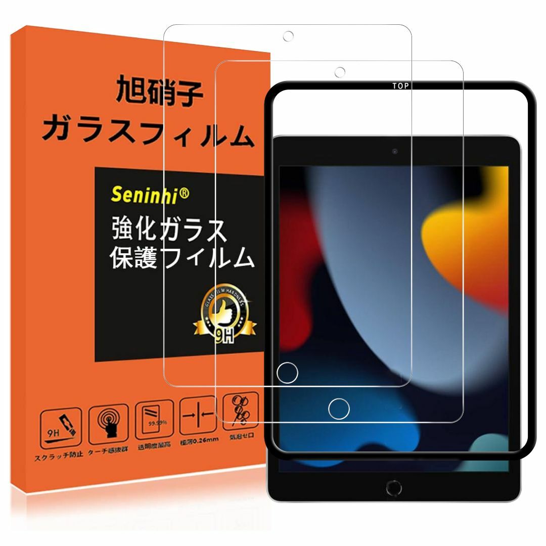 【2枚液晶保護+ガイド枠】 iPhone X/XS / 11Pro ガラスフィル スマホ/家電/カメラのPC/タブレット(タブレット)の商品写真