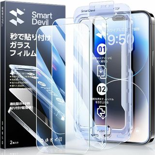 「画期的なガイド枠」SmartDevil ガラスフィルム iPhone 14 P(その他)