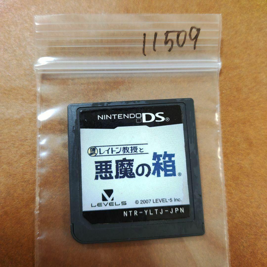 ニンテンドーDS(ニンテンドーDS)のレイトン教授と悪魔の箱 エンタメ/ホビーのゲームソフト/ゲーム機本体(携帯用ゲームソフト)の商品写真