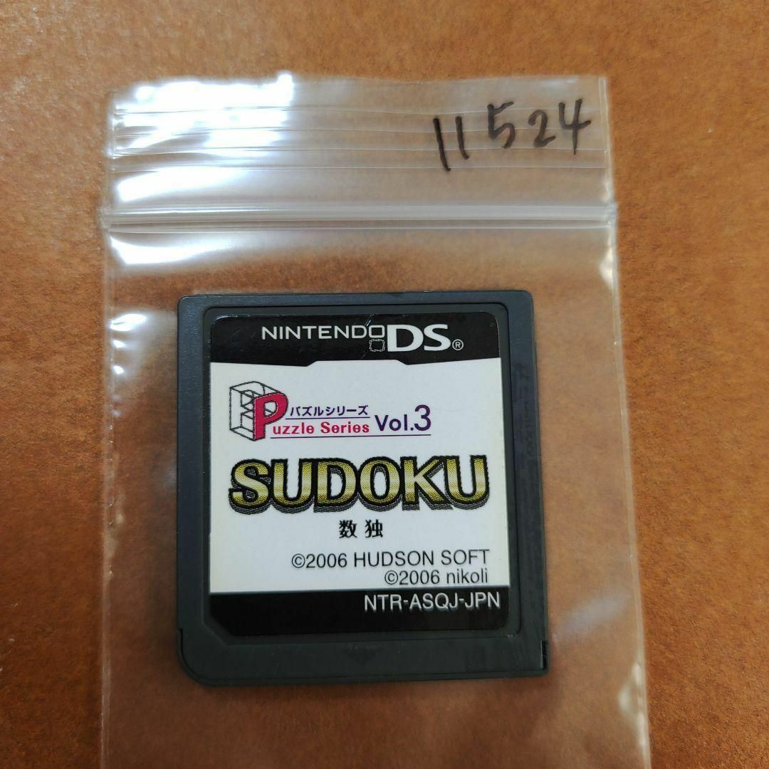 ニンテンドーDS(ニンテンドーDS)のSUDOKU 数独 パズルシリーズ Vol.3 エンタメ/ホビーのゲームソフト/ゲーム機本体(携帯用ゲームソフト)の商品写真