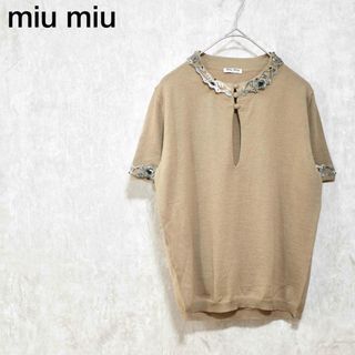 miumiu - miu miu イタリア製 ビジュー付き スタンドカラー 半袖ニット