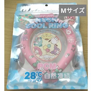 サンリオ - 新品・マイメロディ ネックリング Mサイズ  サンリオ マイメロ クールリング