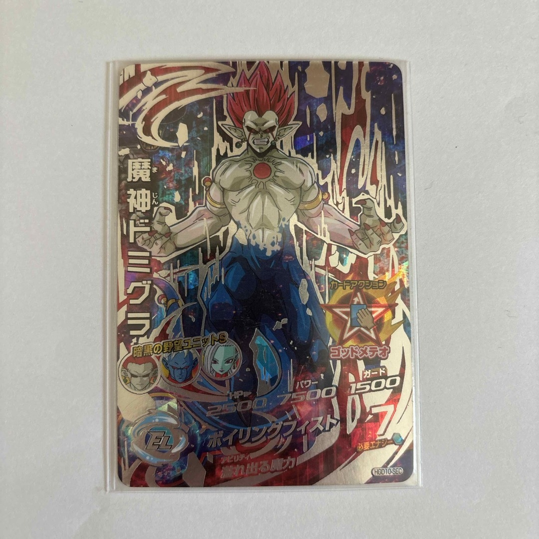 ドラゴンボール(ドラゴンボール)の魔神ドミグラ　hgd10-sec ドラゴンボールヒーローズ sdbh エンタメ/ホビーのトレーディングカード(シングルカード)の商品写真