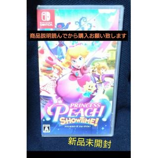 新品未開封　【Switch】 プリンセスピーチ Showtime！(家庭用ゲームソフト)