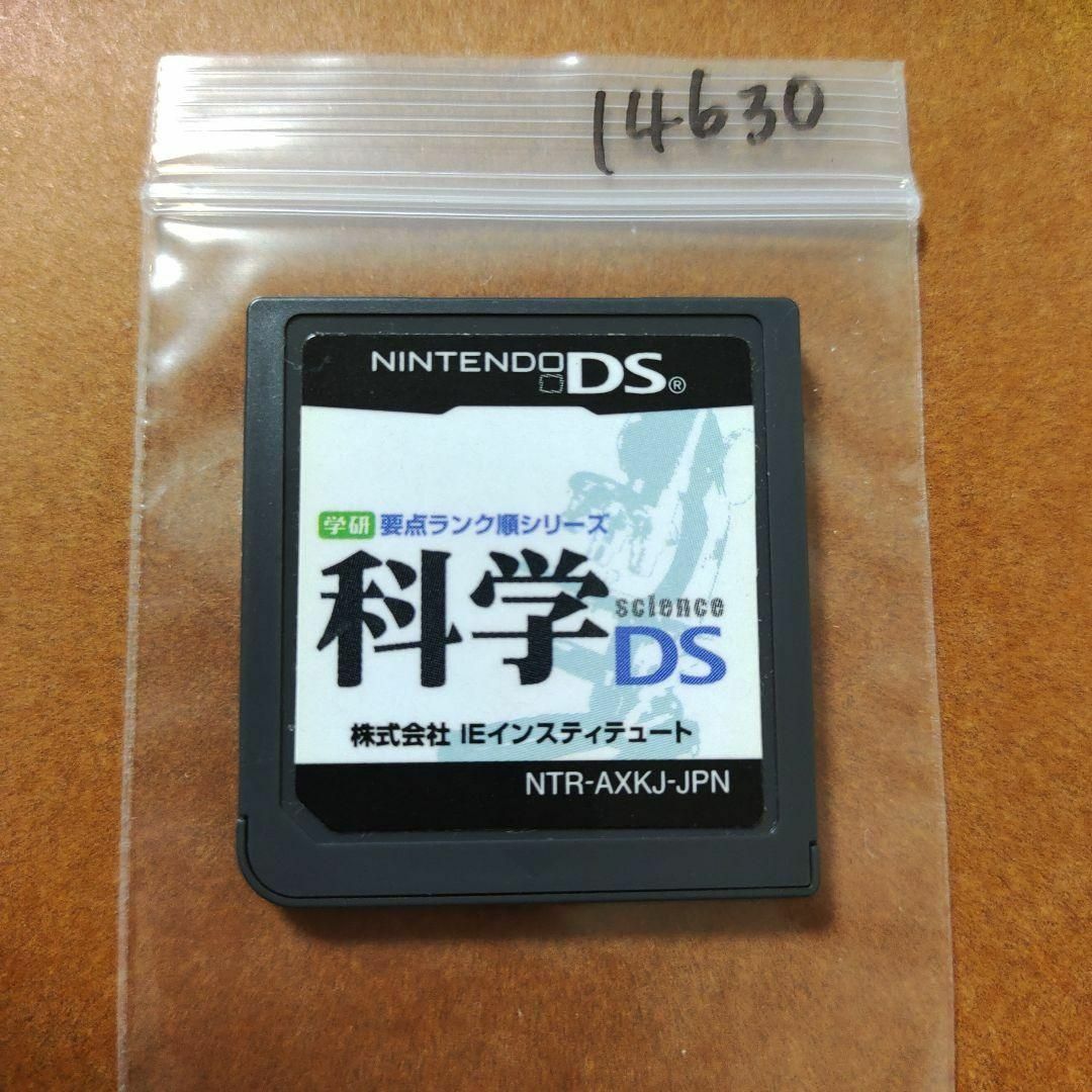 ニンテンドーDS(ニンテンドーDS)の学研要点ランク順シリーズ 科学DS エンタメ/ホビーのゲームソフト/ゲーム機本体(携帯用ゲームソフト)の商品写真