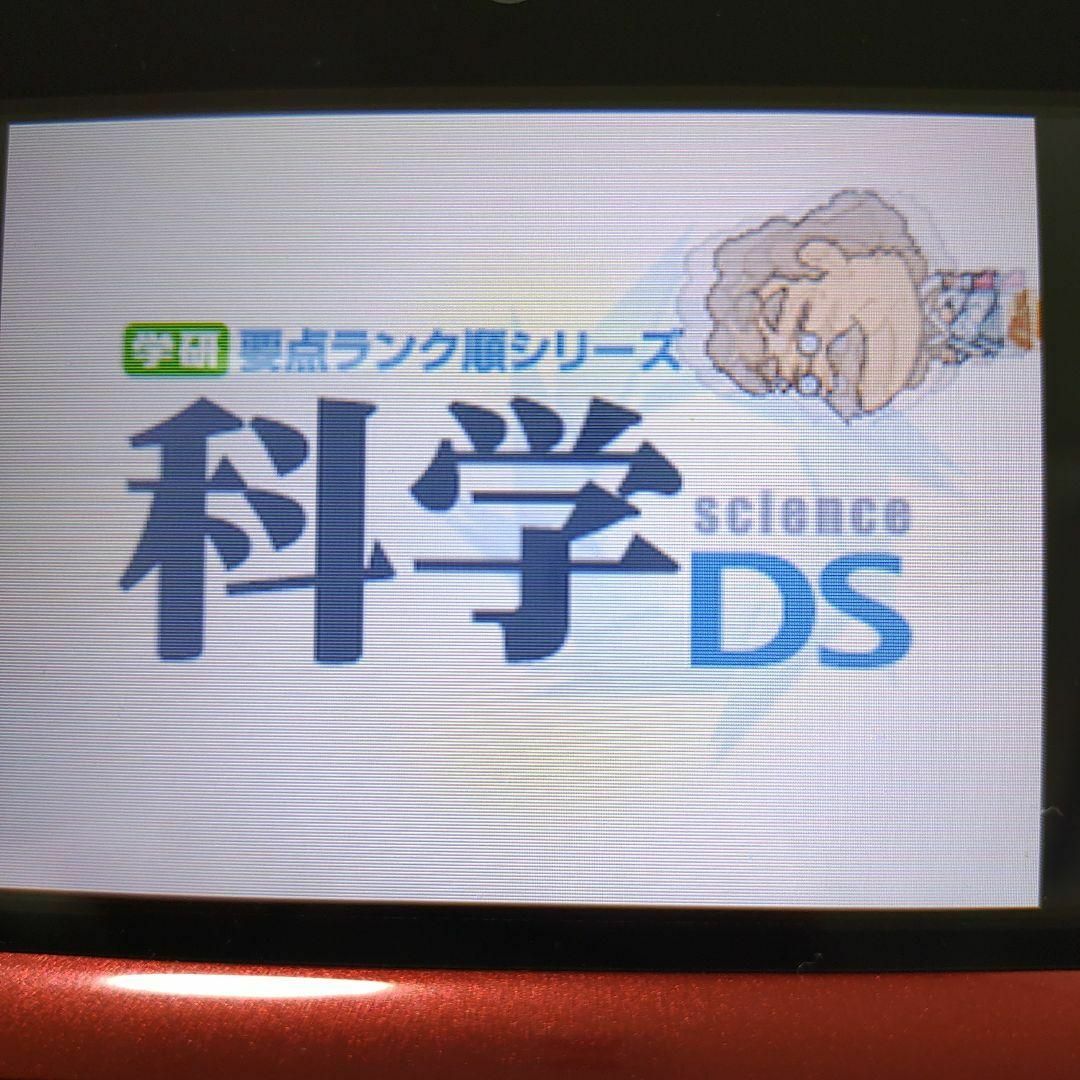 ニンテンドーDS(ニンテンドーDS)の学研要点ランク順シリーズ 科学DS エンタメ/ホビーのゲームソフト/ゲーム機本体(携帯用ゲームソフト)の商品写真